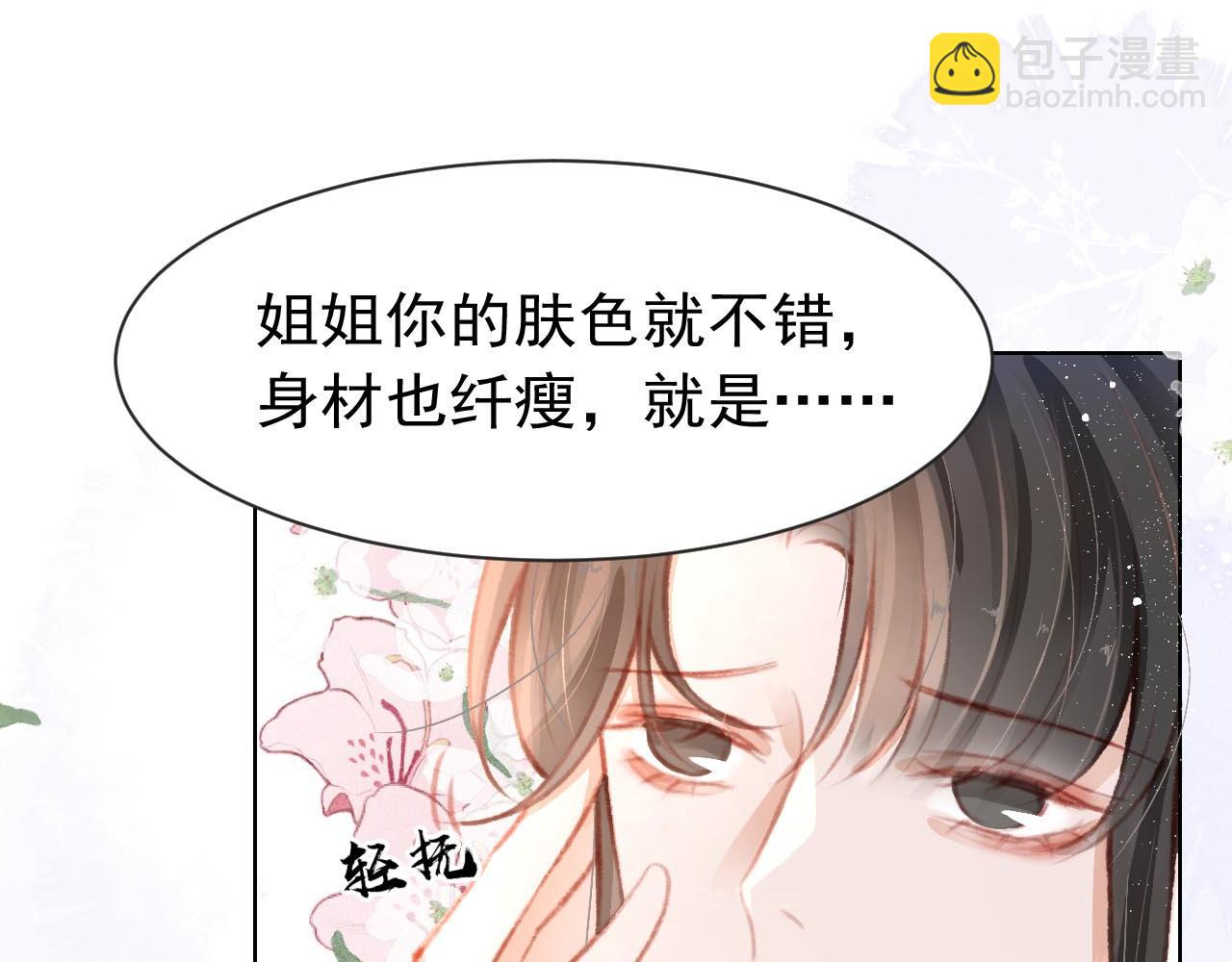 第13话 妹妹懂得真多~(1/2)-第14话