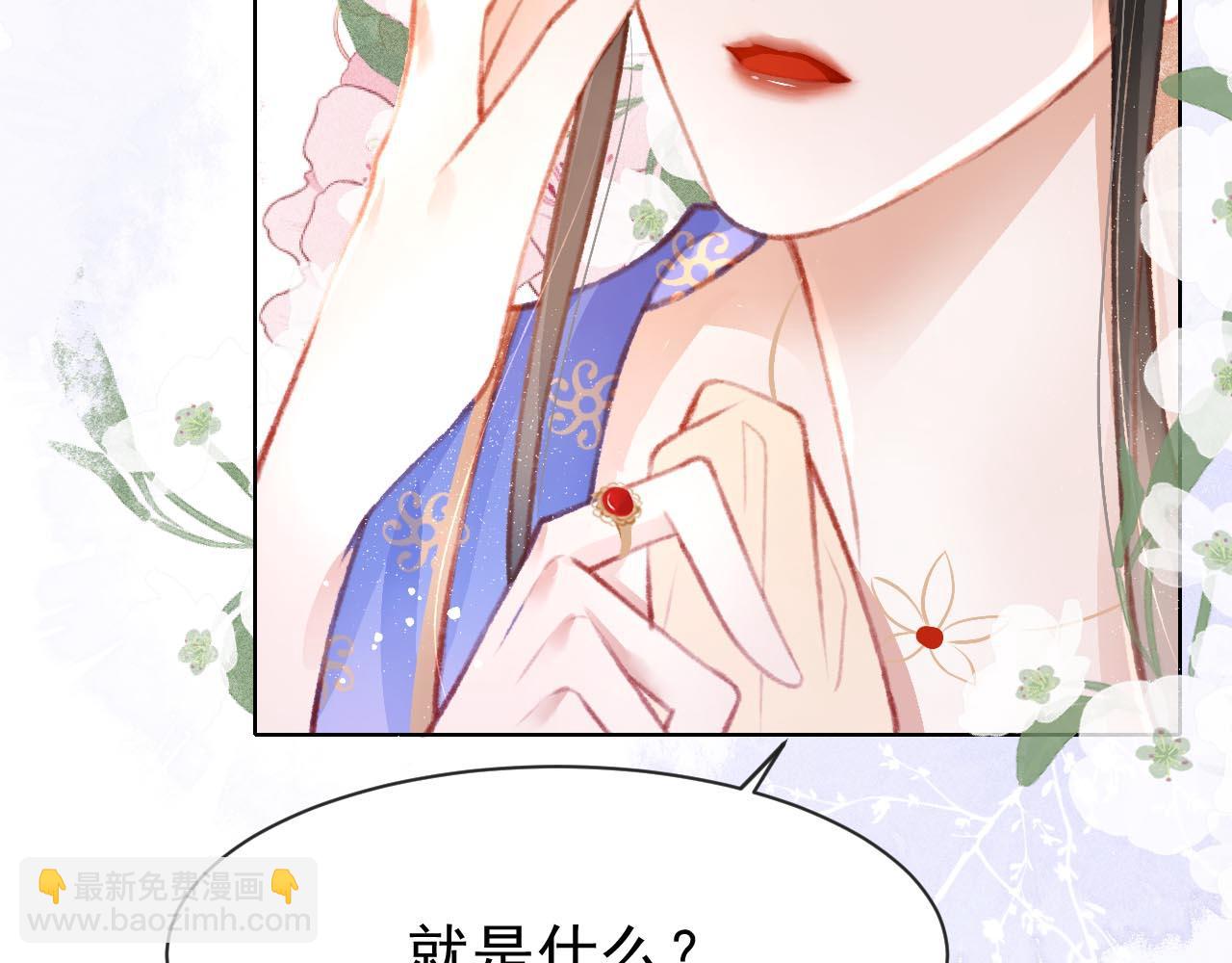 第13话 妹妹懂得真多~(1/2)-第14话