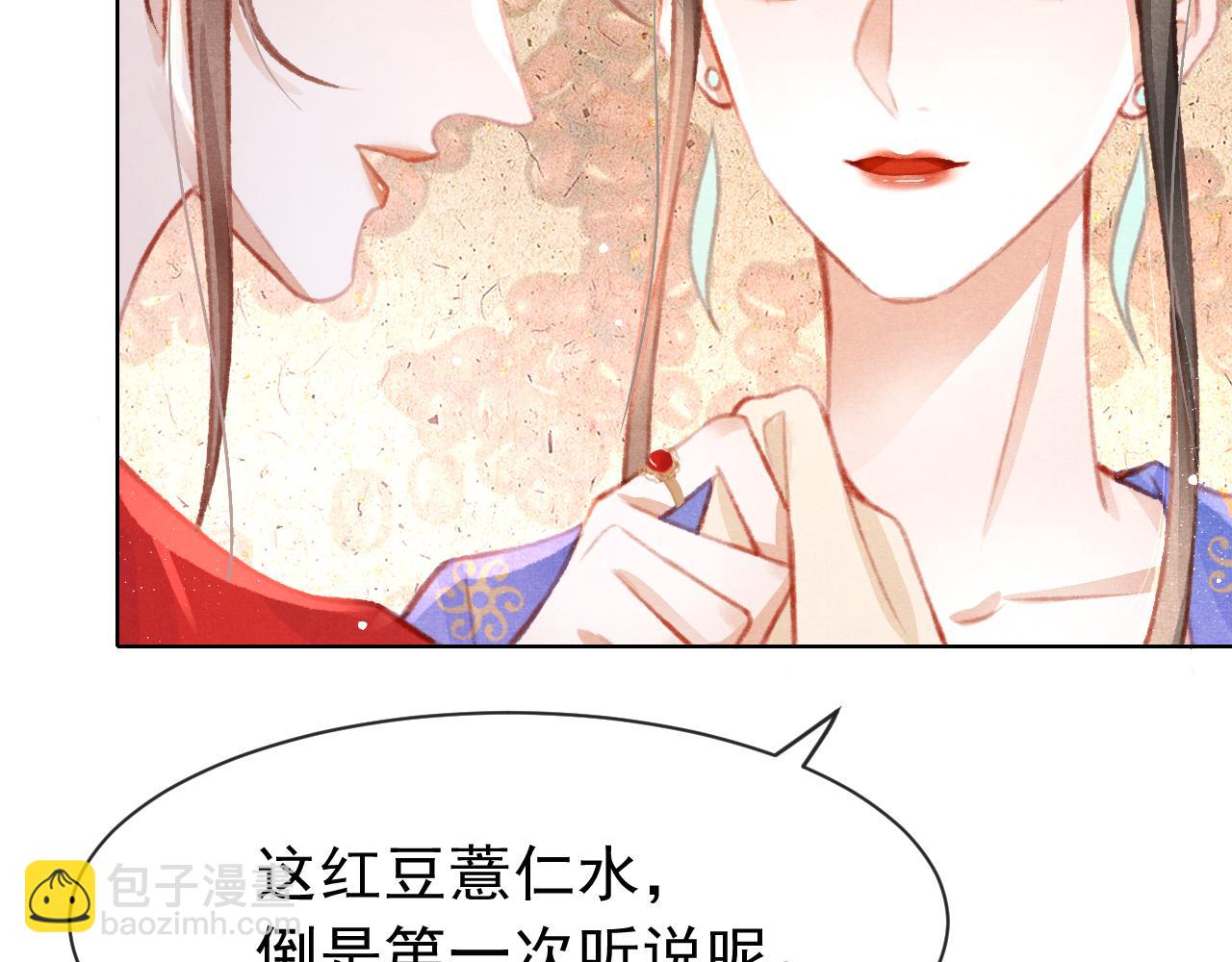 第13话 妹妹懂得真多~(1/2)-第14话