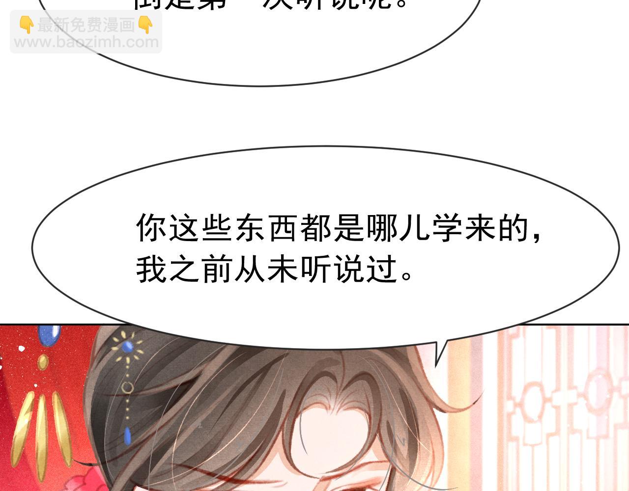 第13话 妹妹懂得真多~(1/2)-第14话