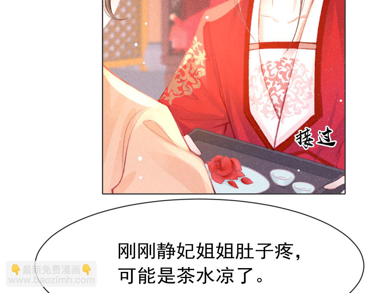 第13话 妹妹懂得真多~(1/2)-第14话