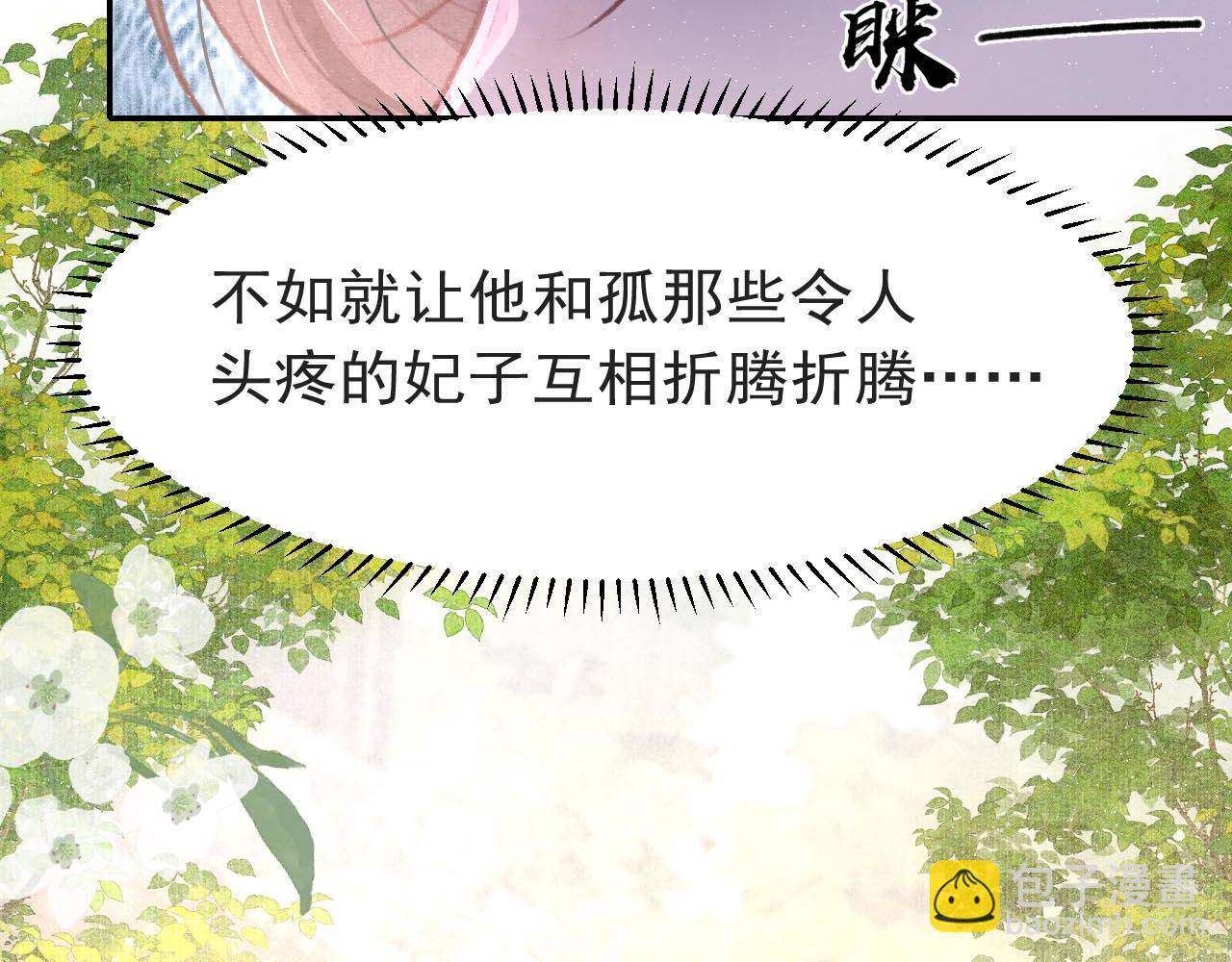 第15话 月光下的邂逅(1/3)-第16话