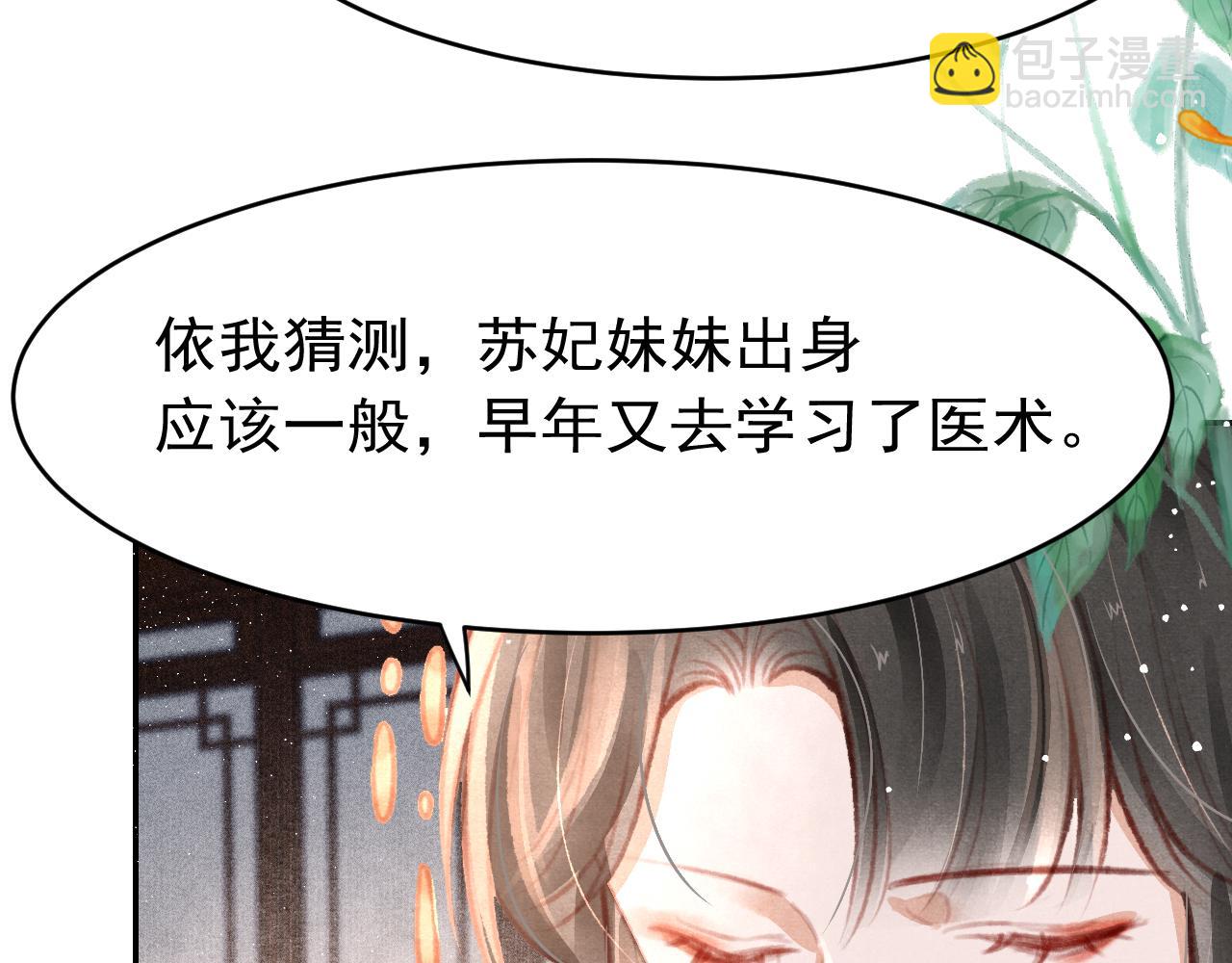 第15话 月光下的邂逅(1/3)-第16话