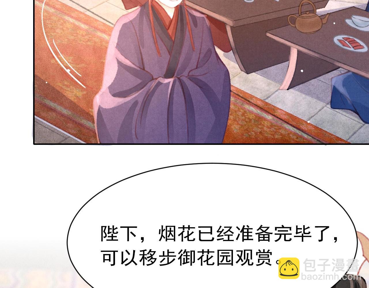 第17话 只想与你赏烟花(1/3)-第18话