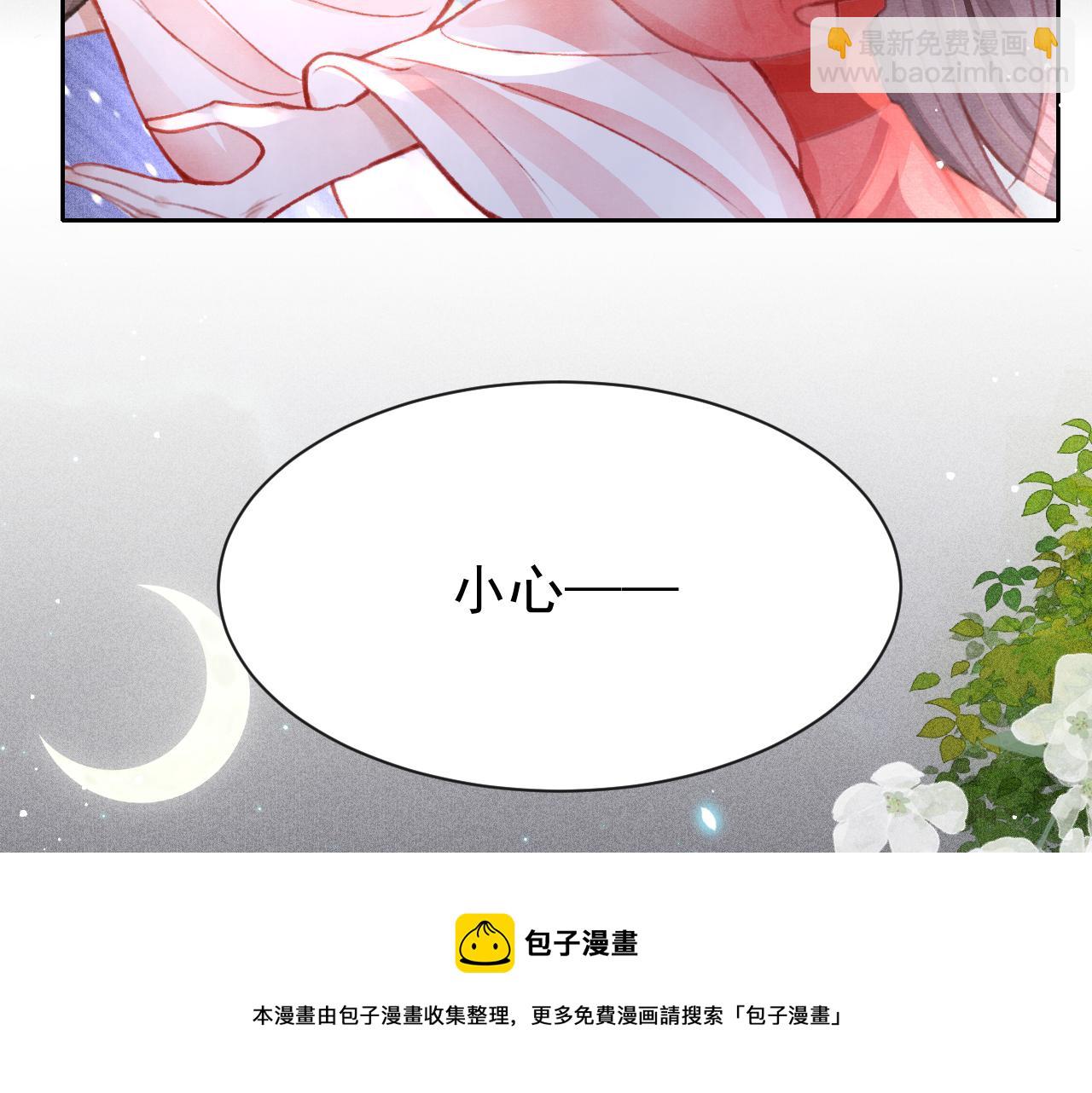 第19话 和别人一起看星星月亮(1/3)-第20话