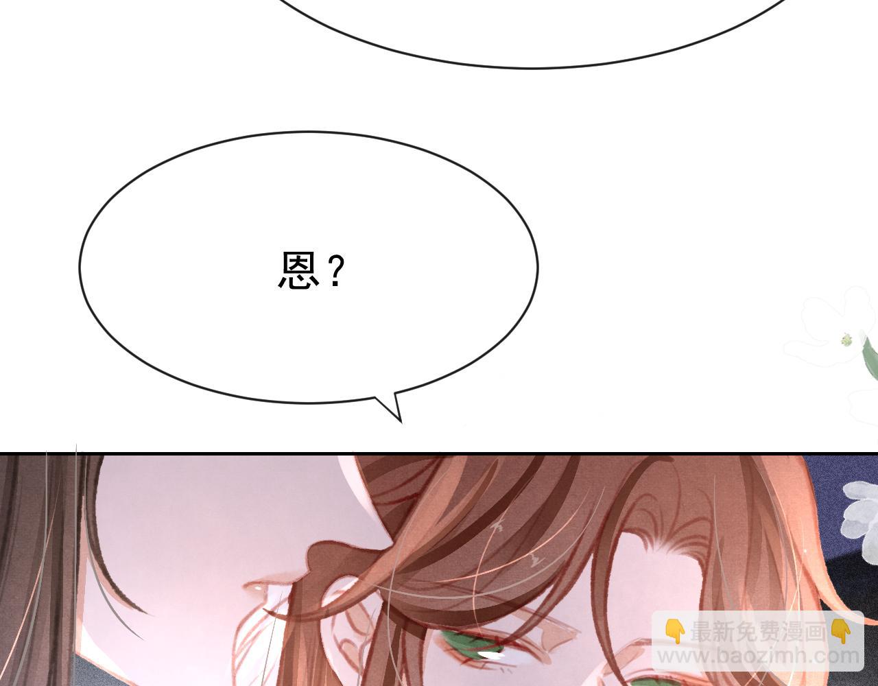 第19话 和别人一起看星星月亮(1/3)-第20话