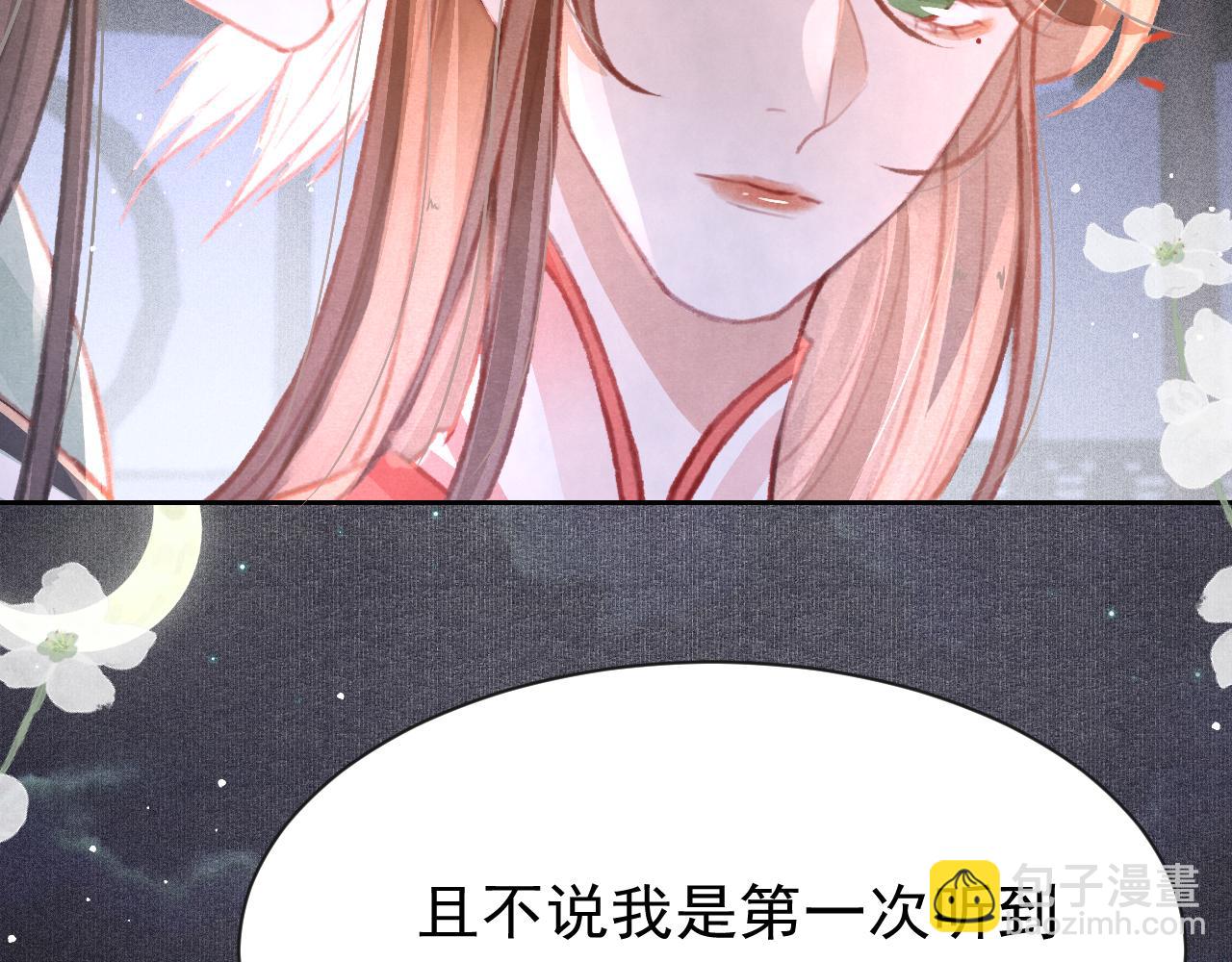 第19话 和别人一起看星星月亮(1/3)-第20话