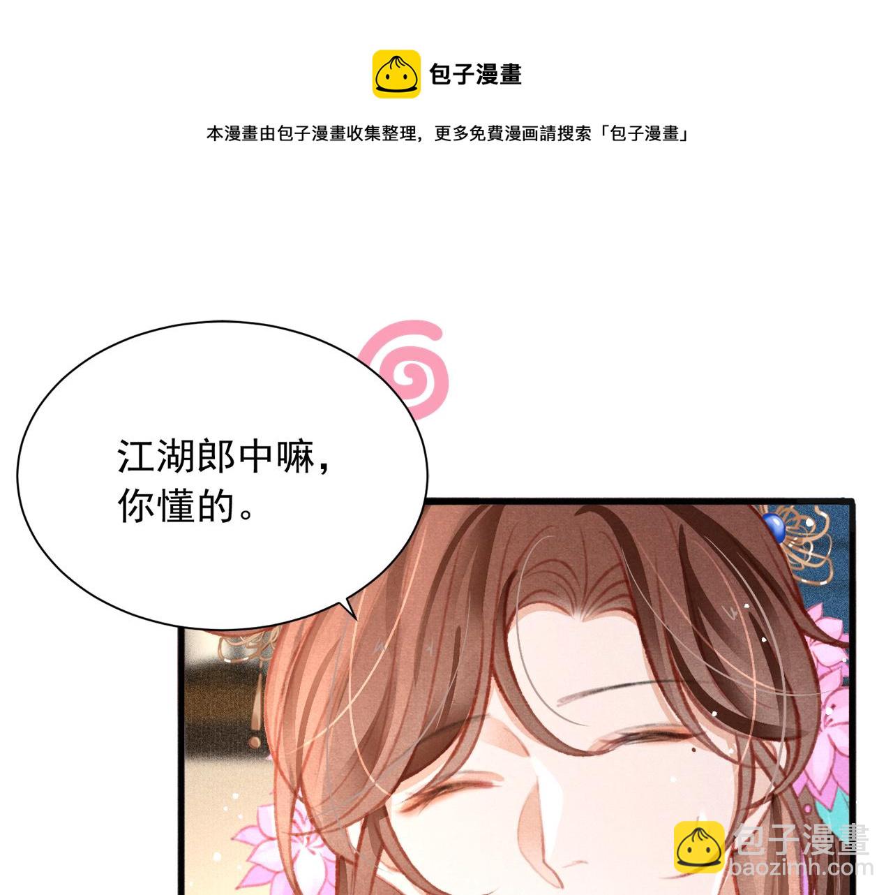 第21话 苏开霁，危(1/3)-第22话