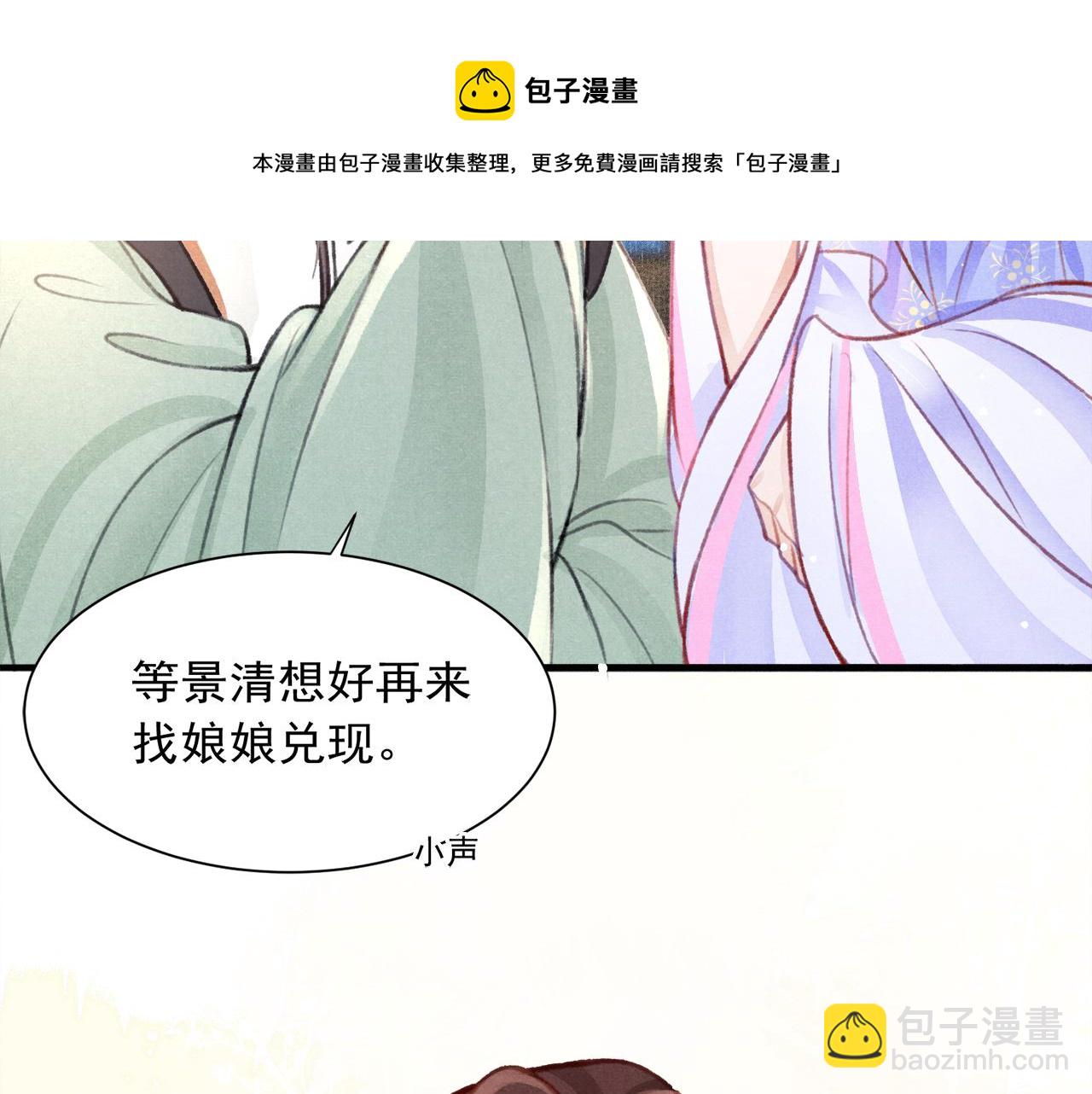 第21话 苏开霁，危(1/3)-第22话