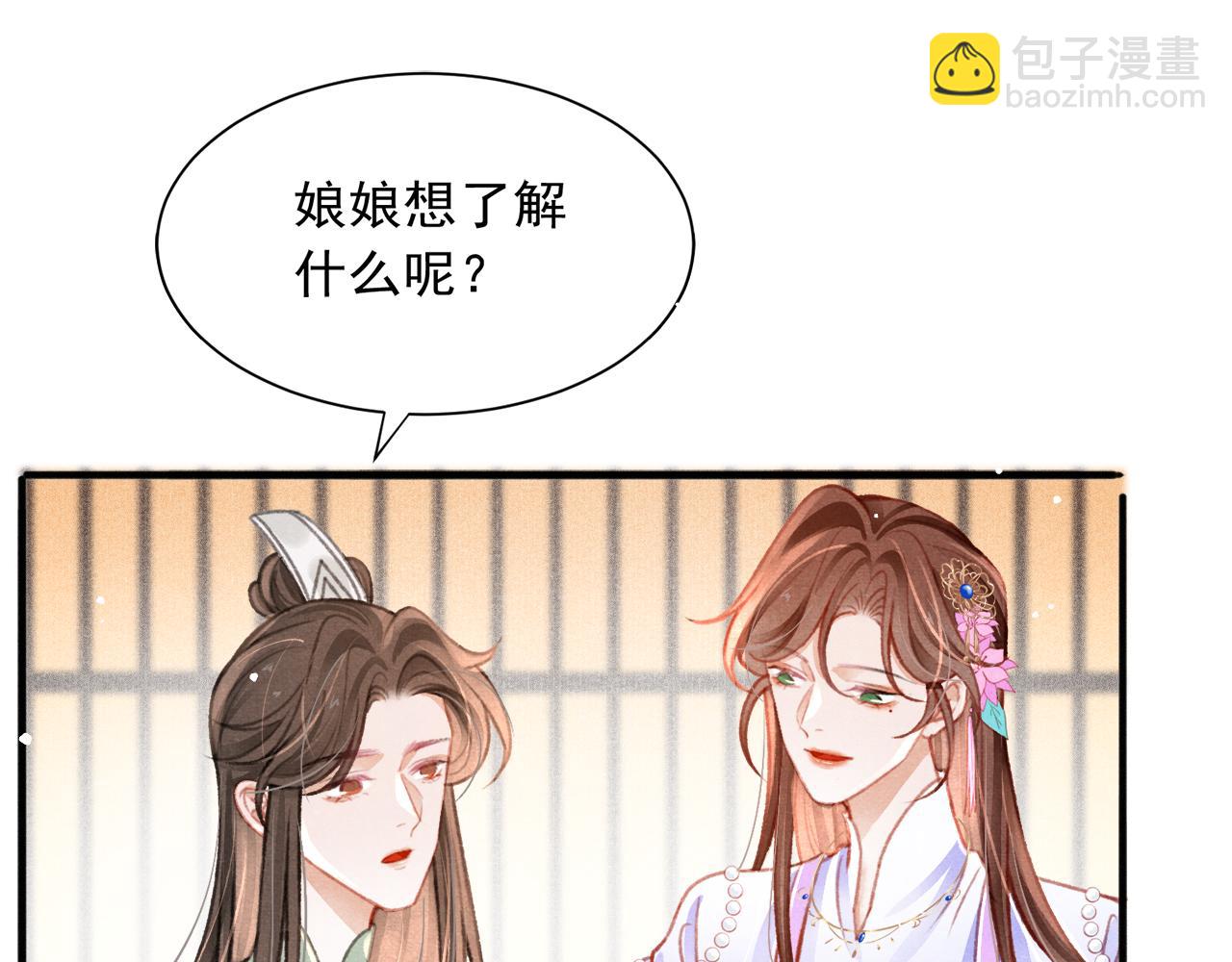 第21话 苏开霁，危(1/3)-第22话