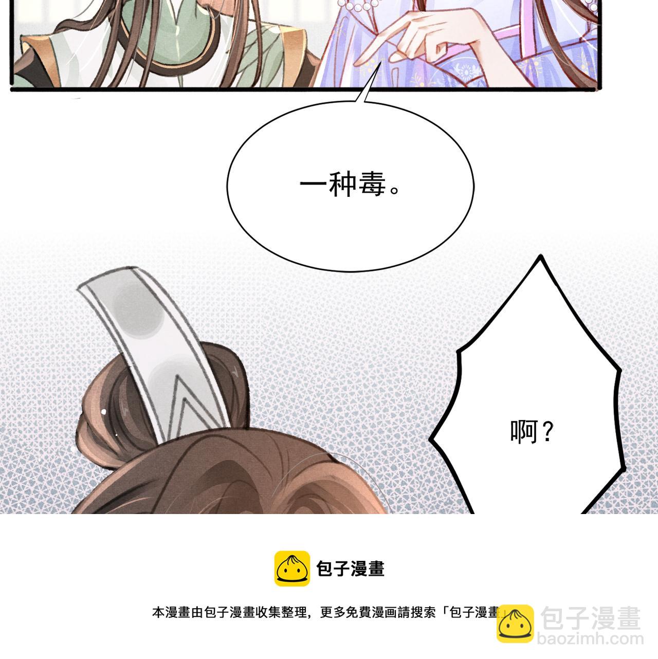 第21话 苏开霁，危(1/3)-第22话