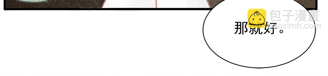 第21话 苏开霁，危(1/3)-第22话