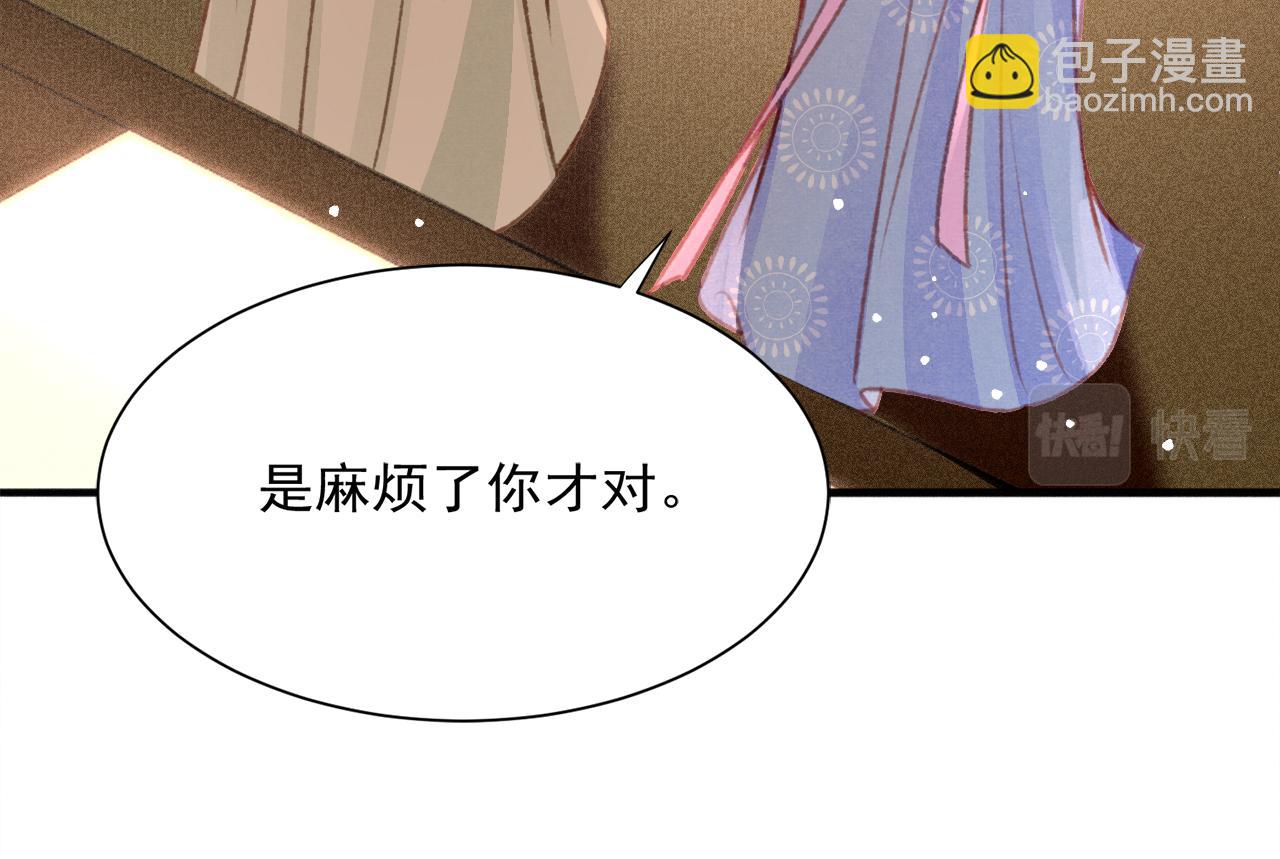 第21话 苏开霁，危(1/3)-第22话