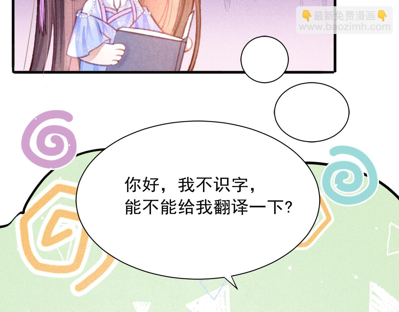 第21话 苏开霁，危(1/3)-第22话