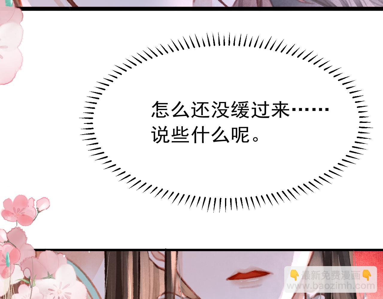 第23话 你刚刚喊我爸爸(1/3)-第24话