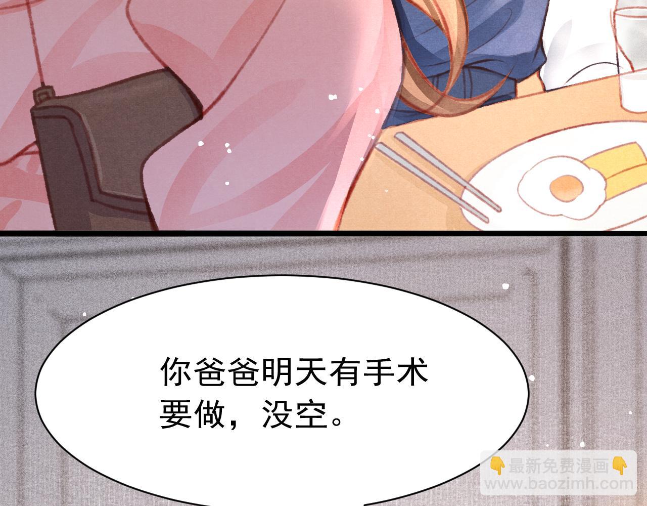 第25话 有没有一种可能？(1/3)-第26话