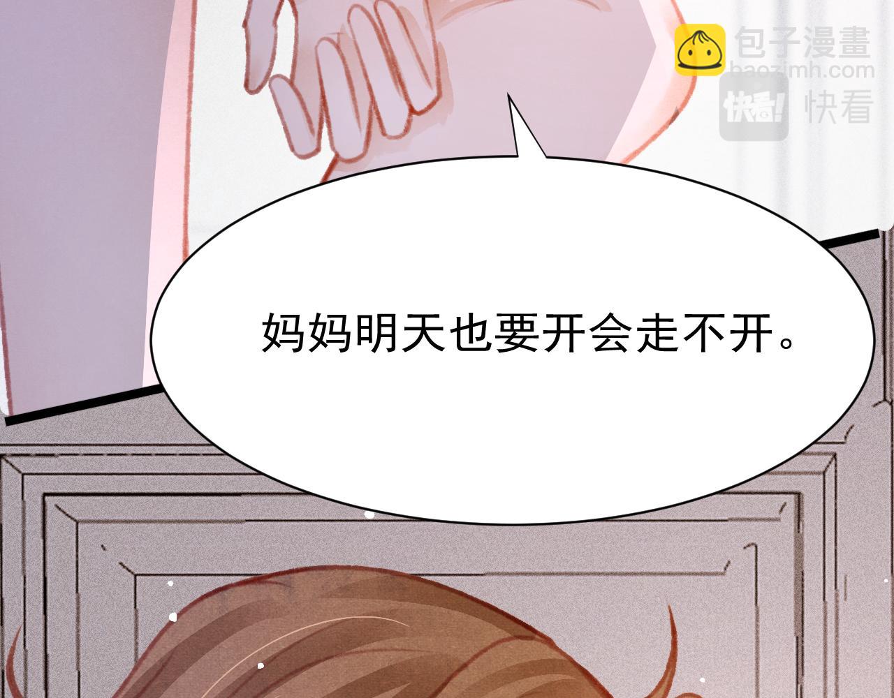 第25话 有没有一种可能？(1/3)-第26话