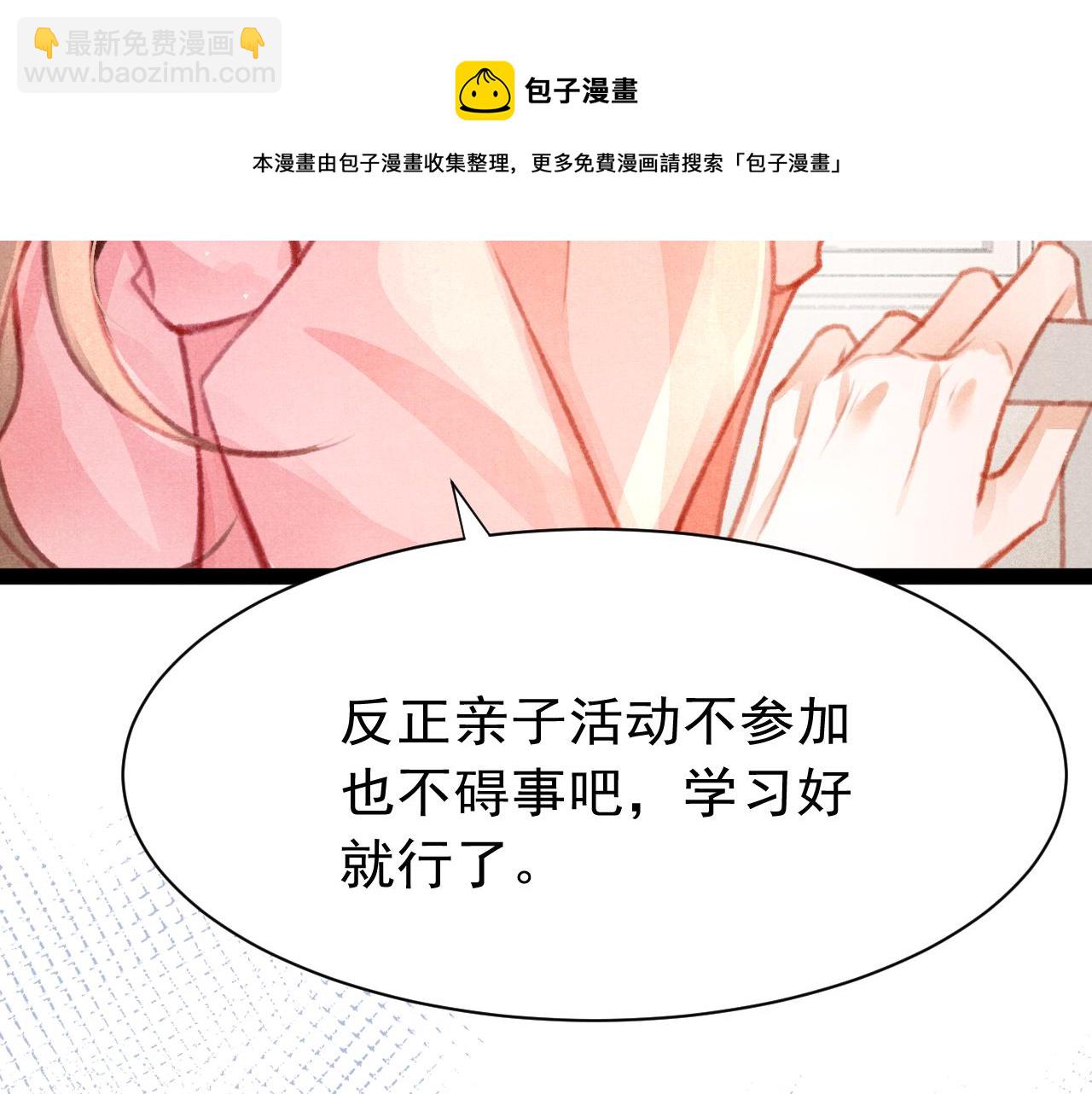 第25话 有没有一种可能？(1/3)-第26话