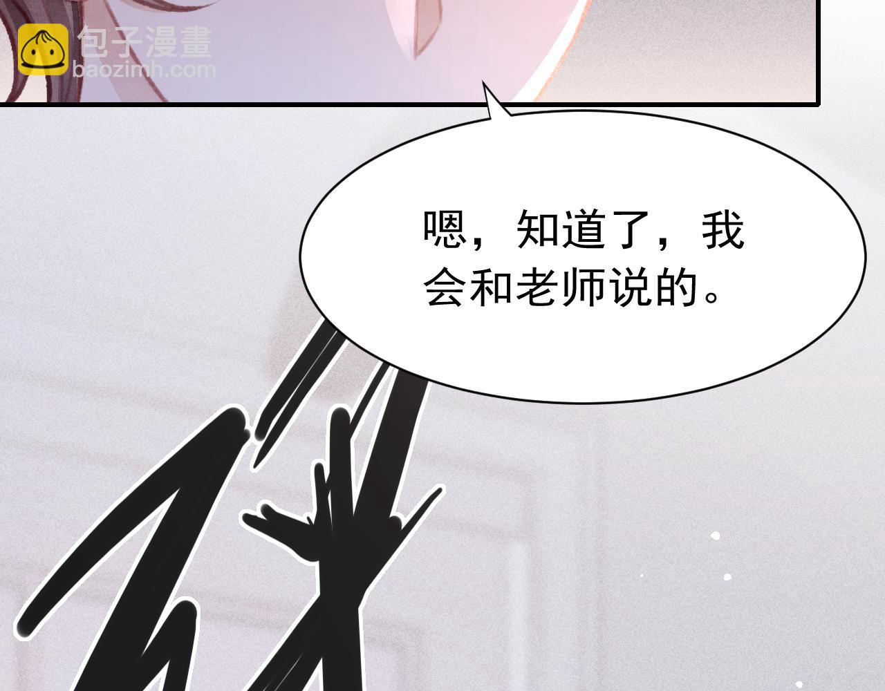 第25话 有没有一种可能？(1/3)-第26话