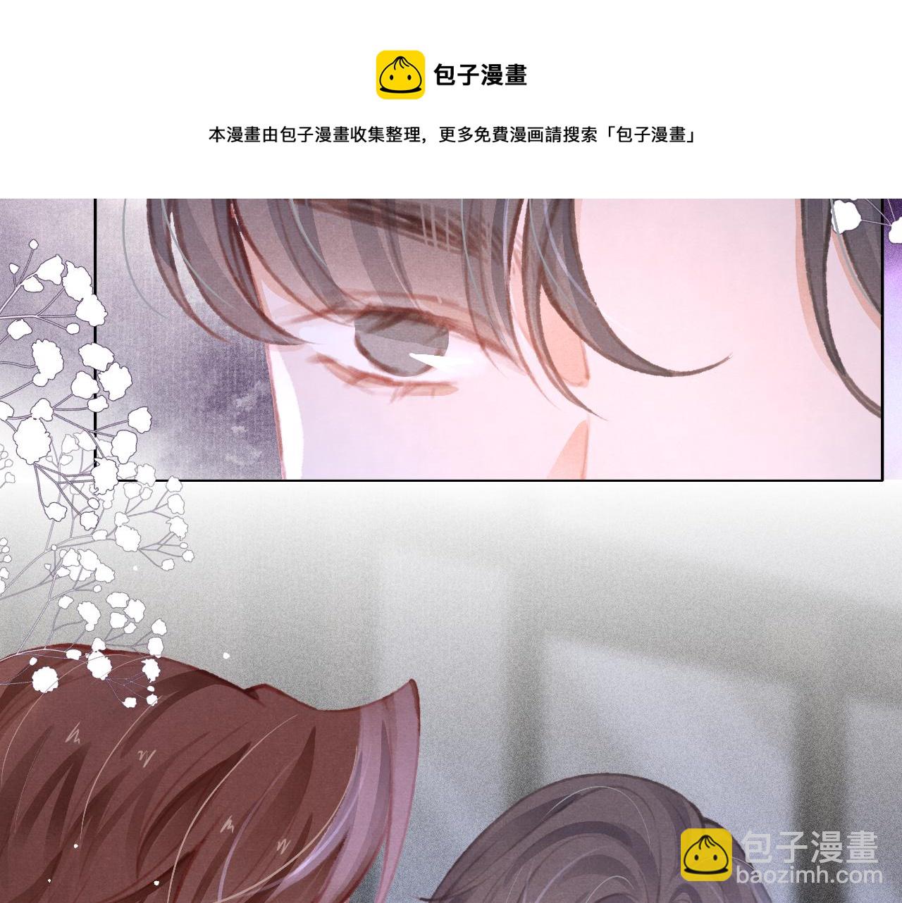 第27话 苏开霁的告白(1/3)-第28话