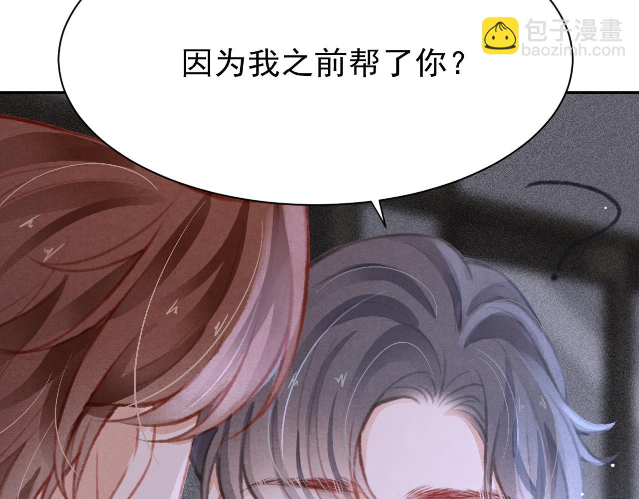 第27话 苏开霁的告白(1/3)-第28话