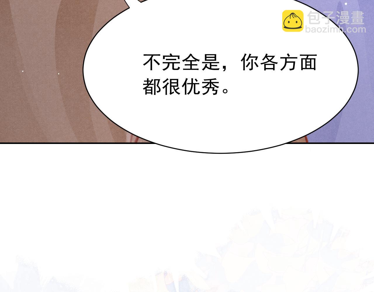 第27话 苏开霁的告白(1/3)-第28话