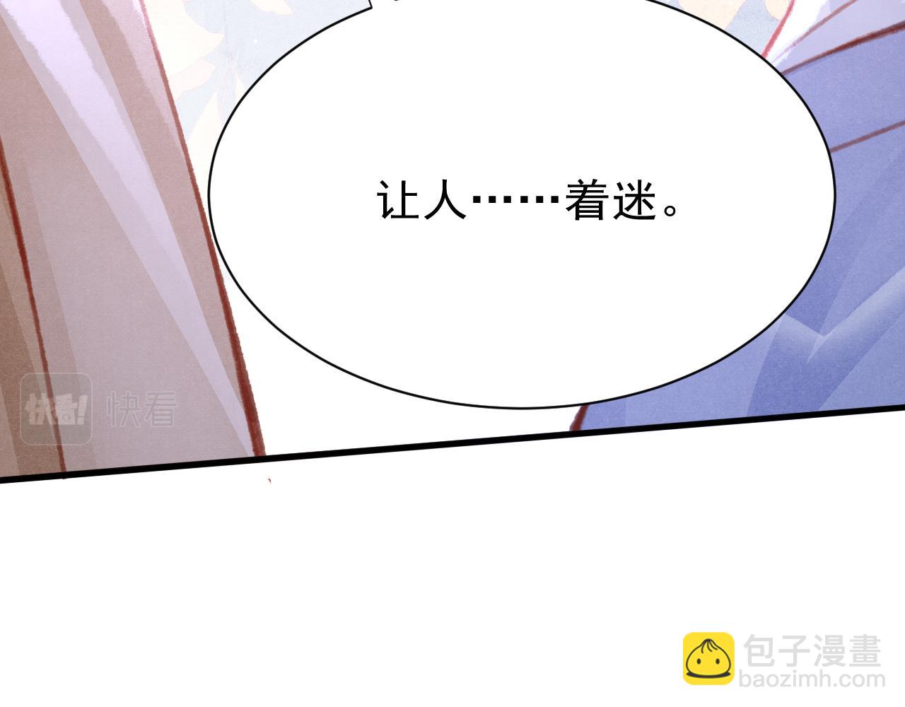 第27话 苏开霁的告白(1/3)-第28话