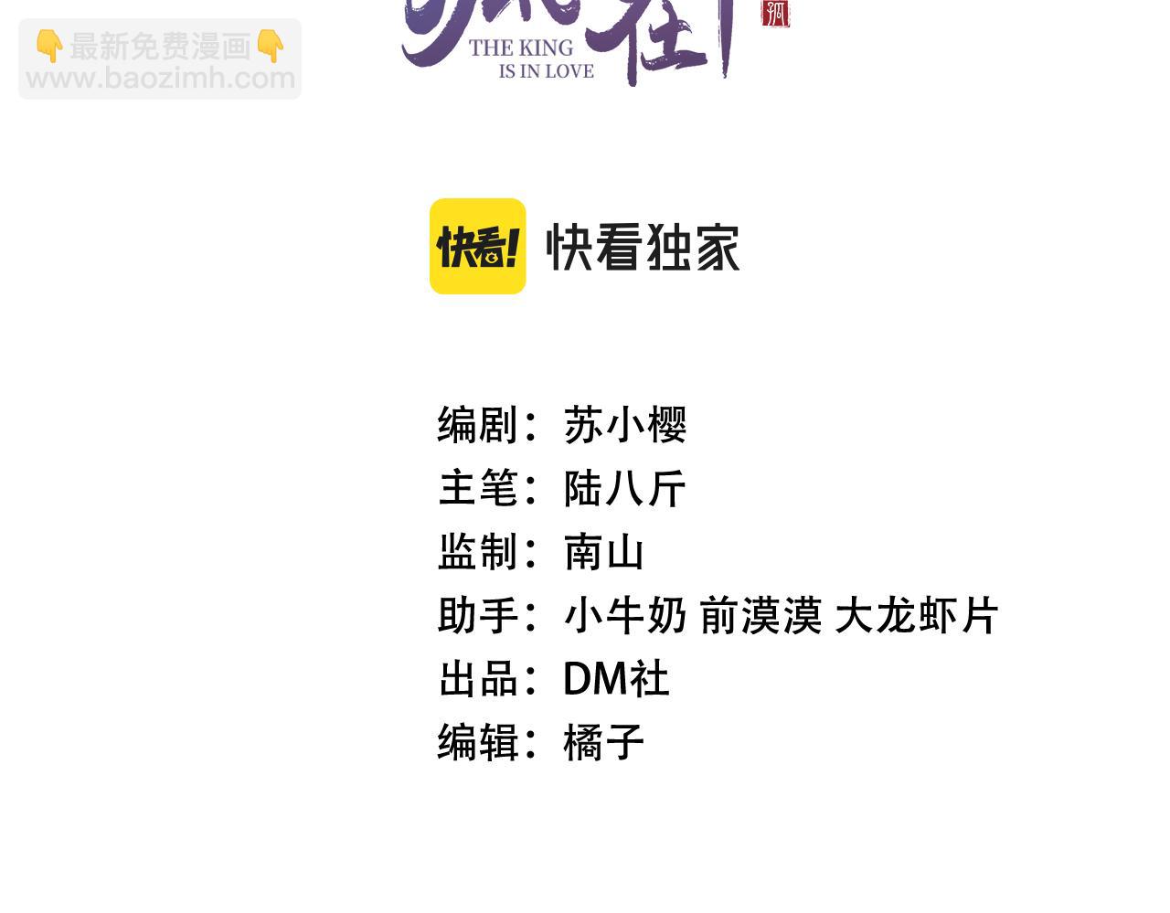 第27话 苏开霁的告白(1/3)-第28话