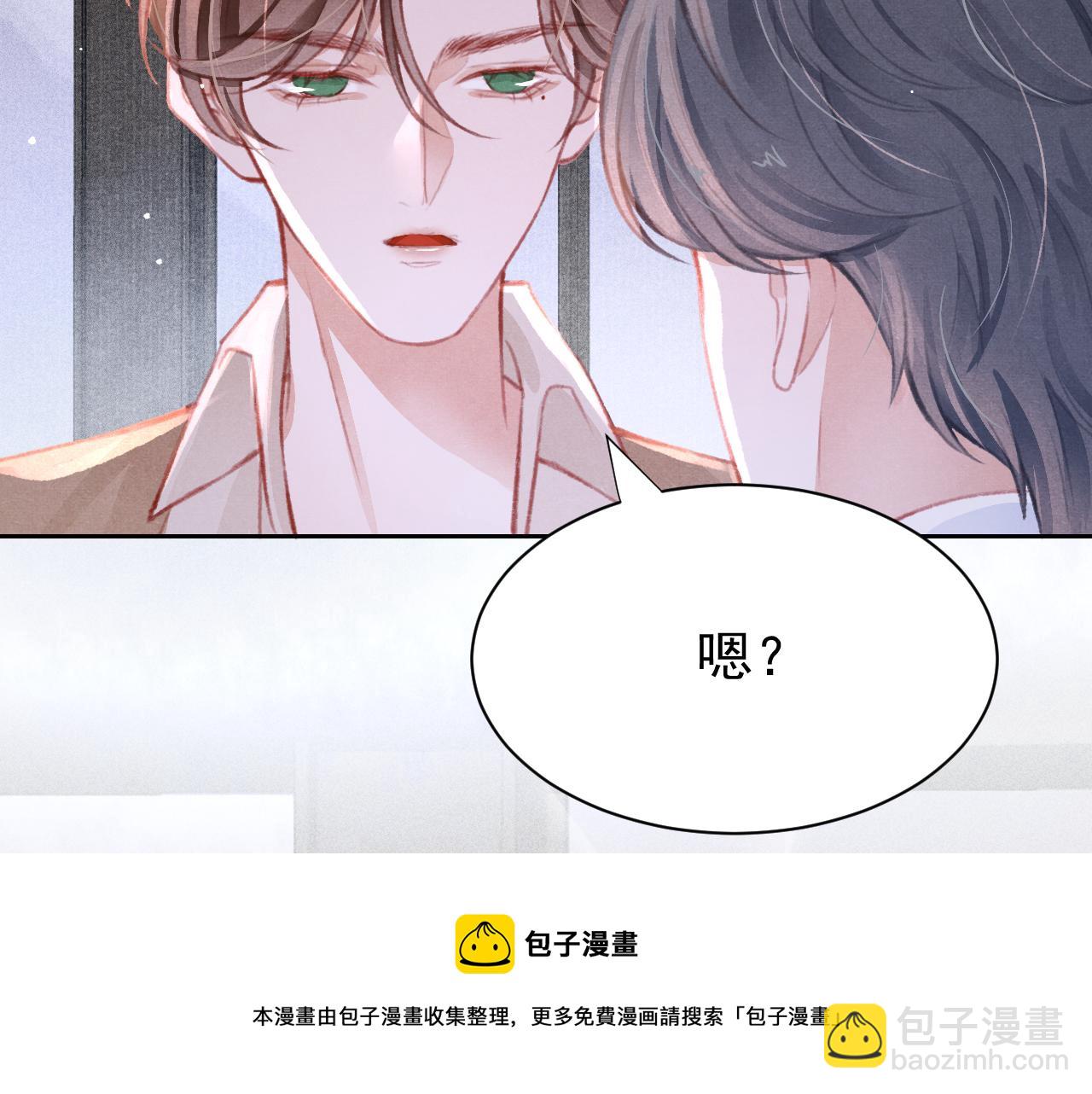 第27话 苏开霁的告白(1/3)-第28话