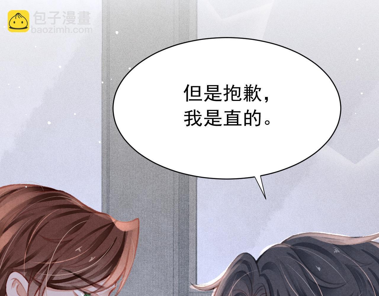 第27话 苏开霁的告白(1/3)-第28话