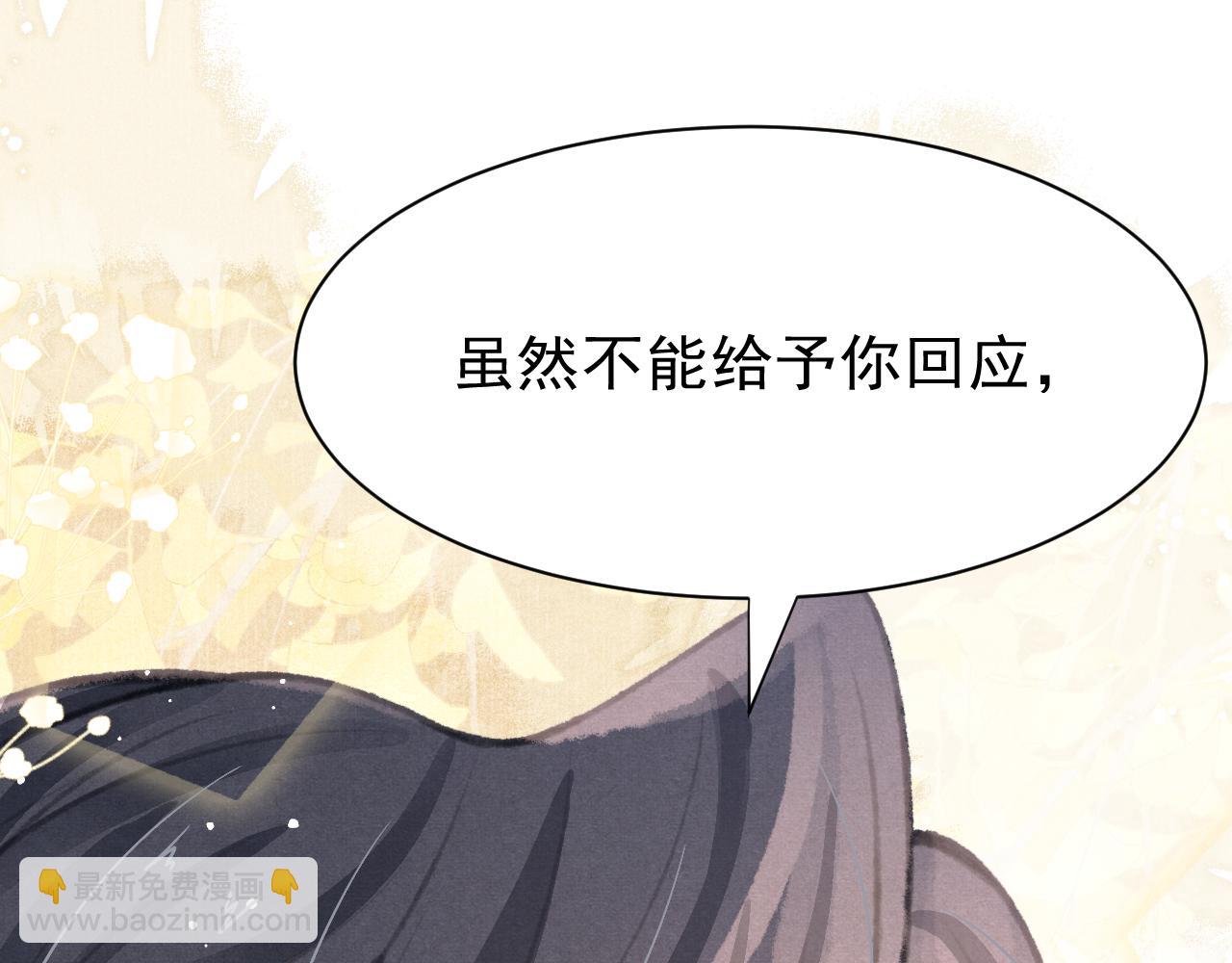 第27话 苏开霁的告白(1/3)-第28话