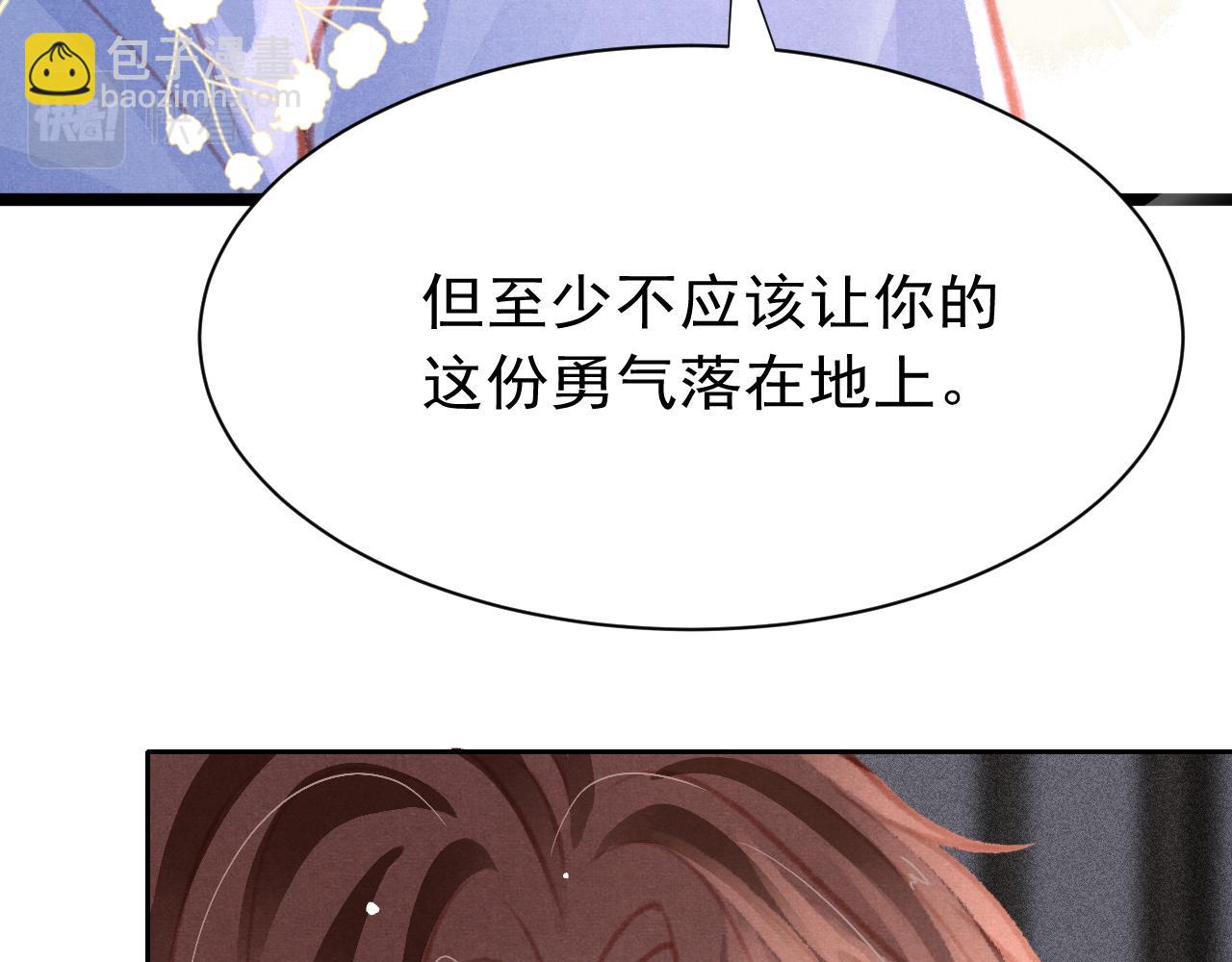 第27话 苏开霁的告白(1/3)-第28话