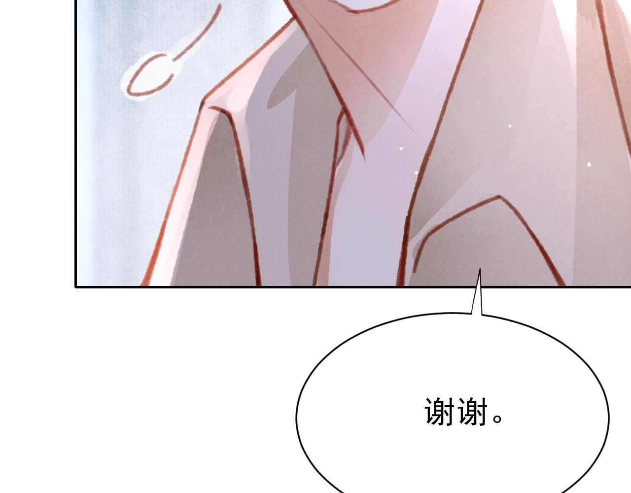 第27话 苏开霁的告白(1/3)-第28话