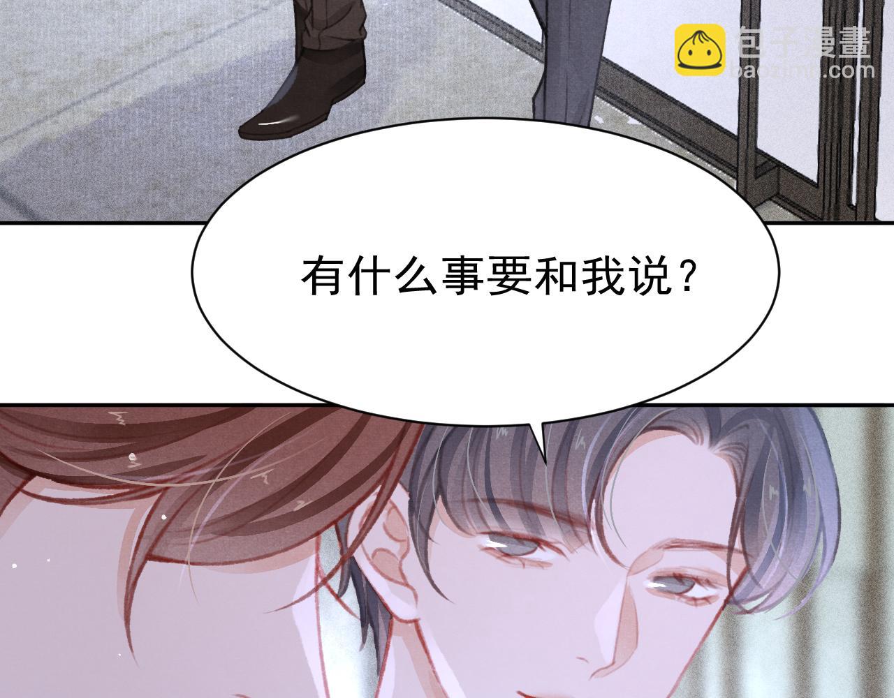 第27话 苏开霁的告白(1/3)-第28话