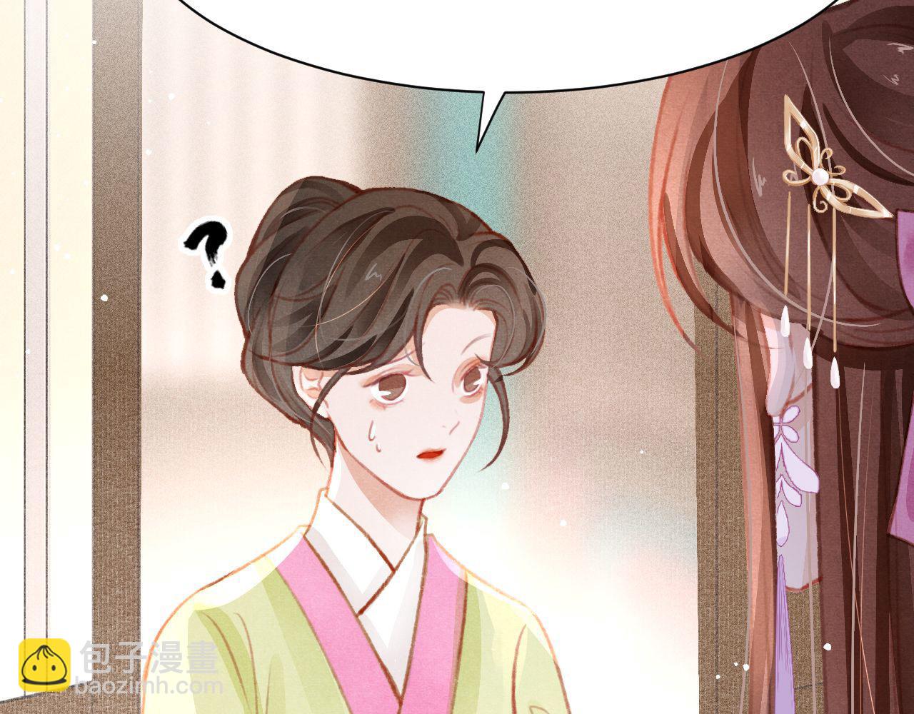 第29话 可以信任的人(1/3)-第30话