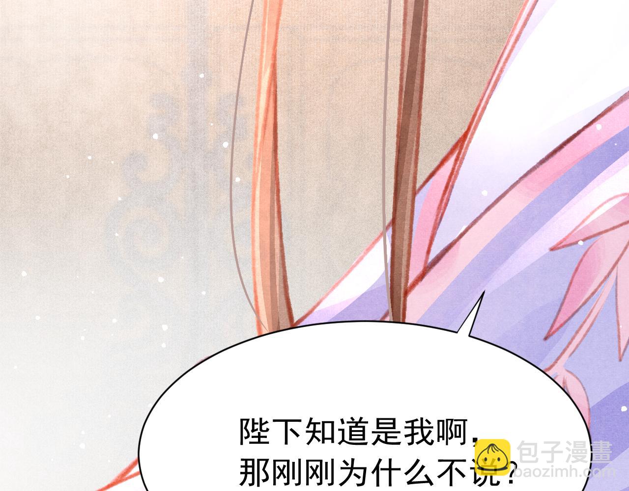 第29话 可以信任的人(1/3)-第30话