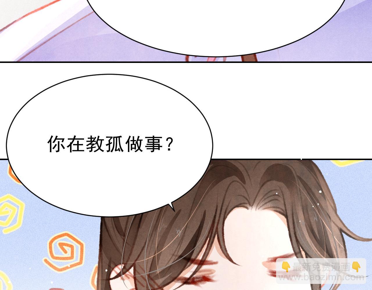 第29话 可以信任的人(1/3)-第30话