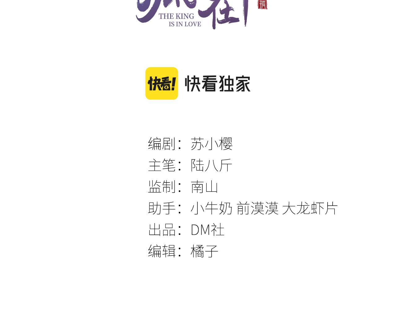 第3话 刺杀计划(1/2)-第4话