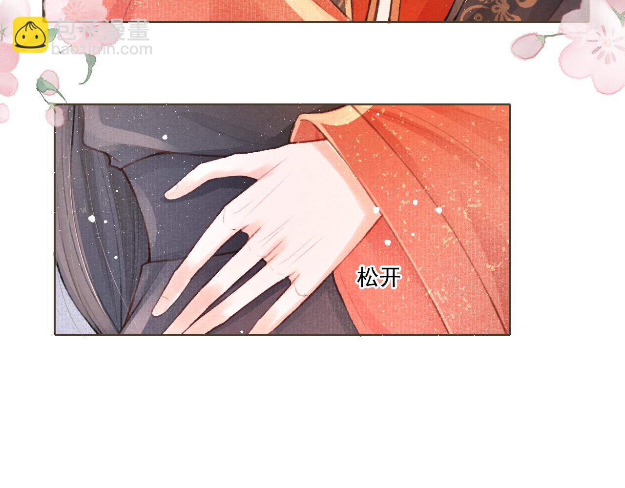 第3话 刺杀计划(1/2)-第4话