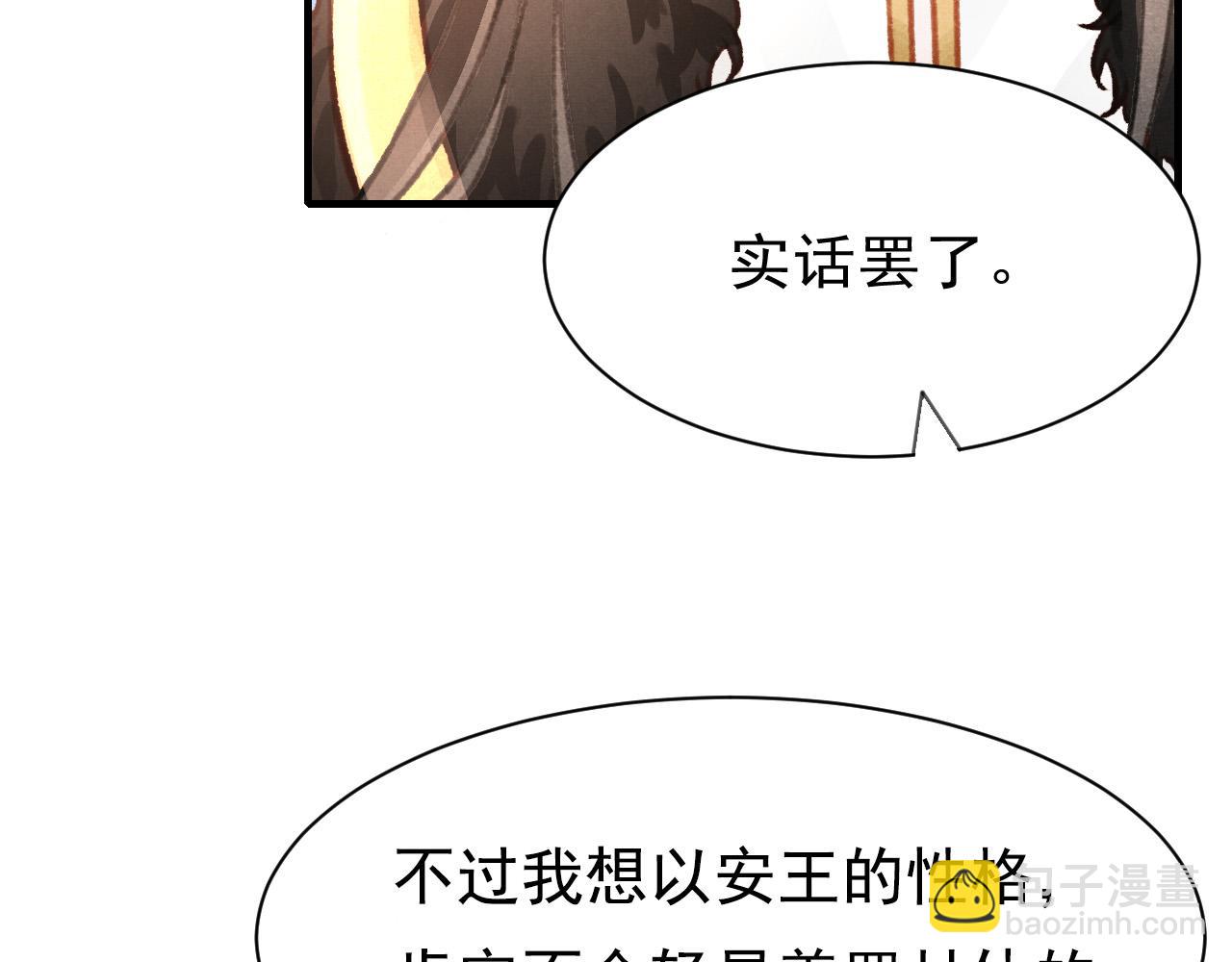 第31话 我教娘娘写字吧(1/3)-第32话