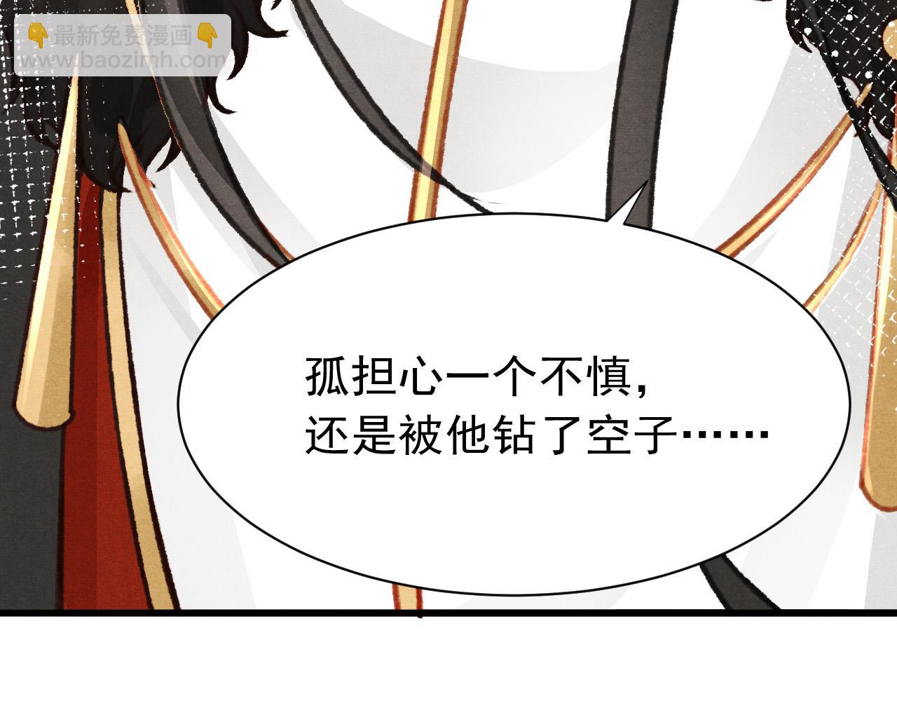 第31话 我教娘娘写字吧(1/3)-第32话