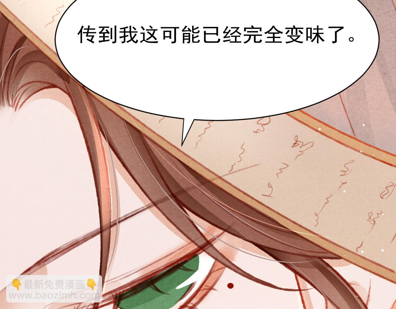 第31话 我教娘娘写字吧(1/3)-第32话