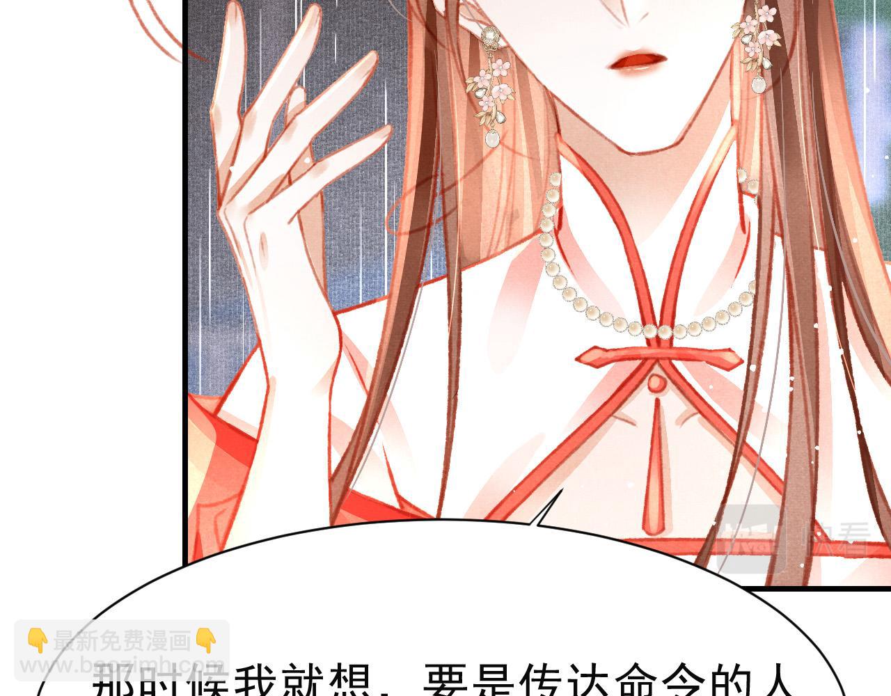 第31话 我教娘娘写字吧(1/3)-第32话