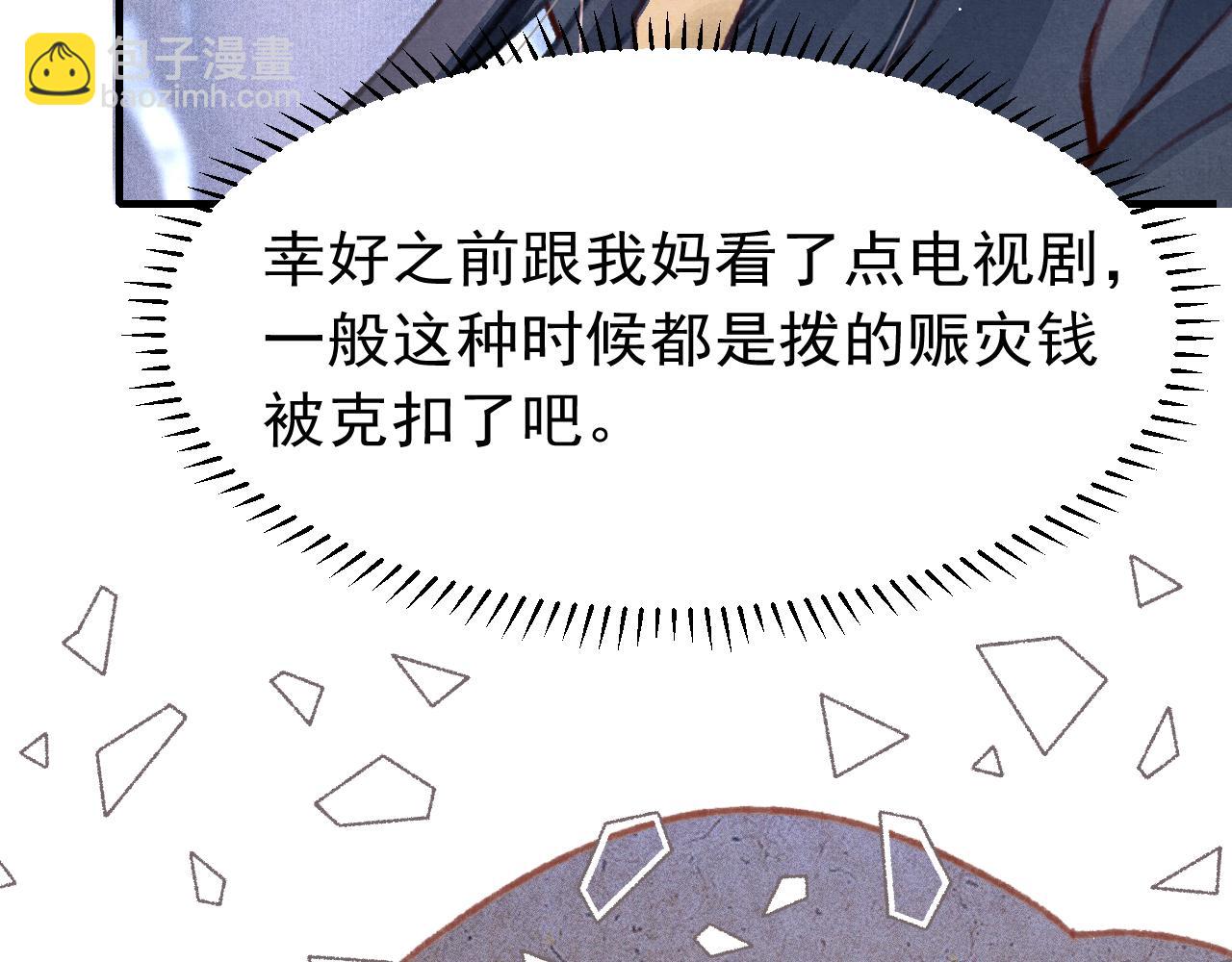 第31话 我教娘娘写字吧(1/3)-第32话