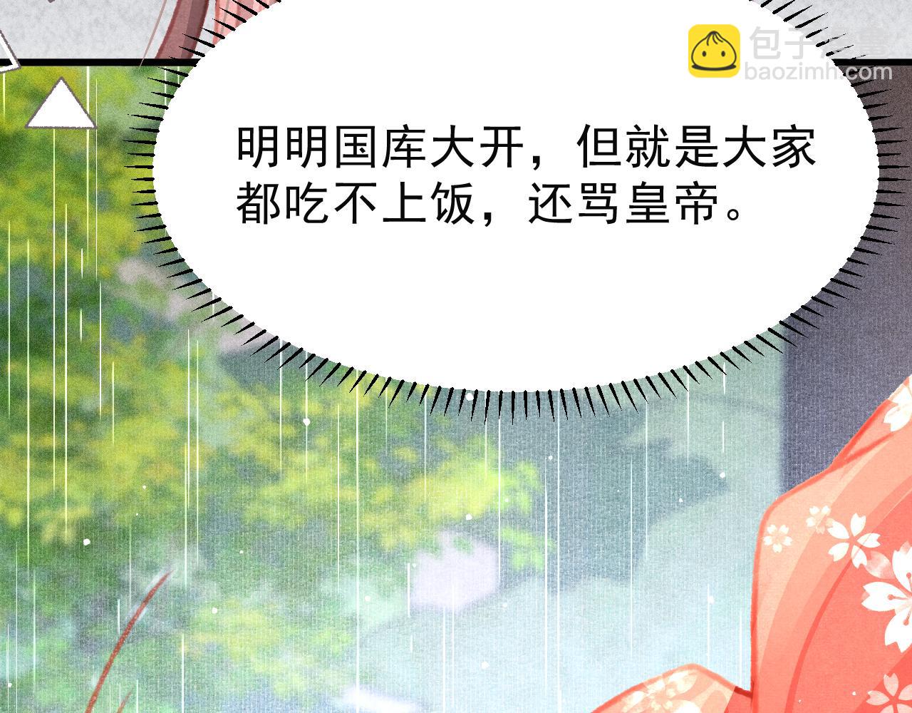 第31话 我教娘娘写字吧(1/3)-第32话