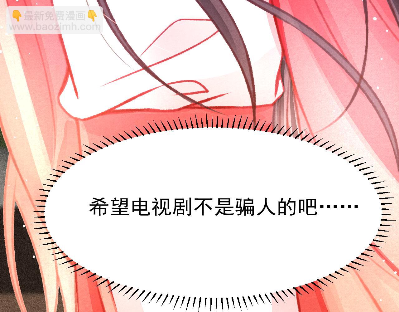 第31话 我教娘娘写字吧(1/3)-第32话