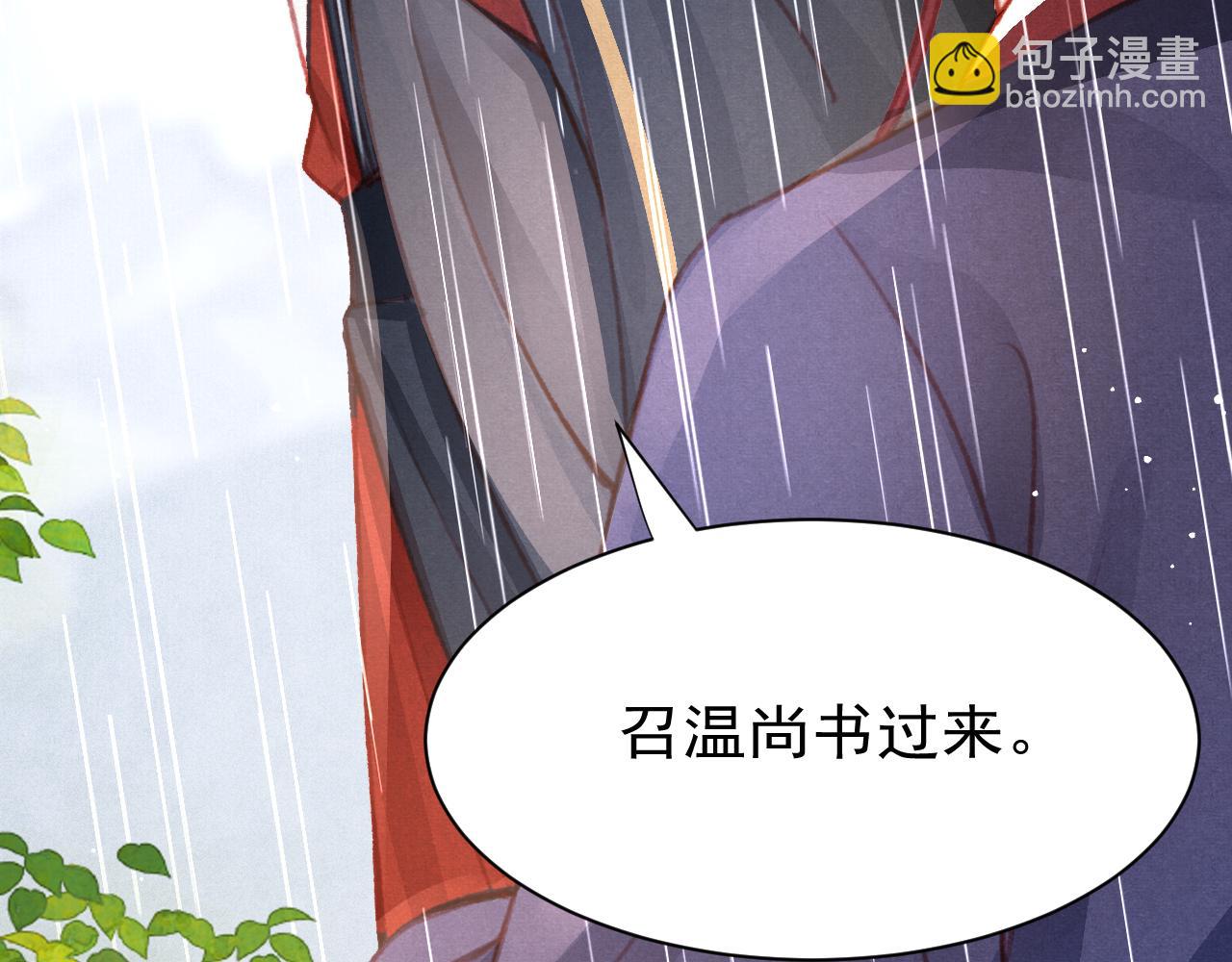 第31话 我教娘娘写字吧(1/3)-第32话