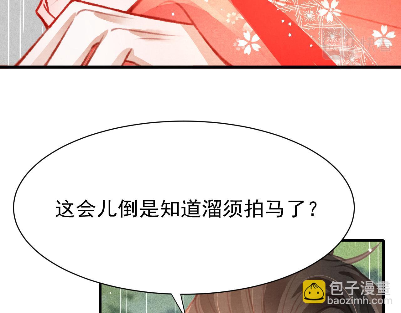 第31话 我教娘娘写字吧(1/3)-第32话