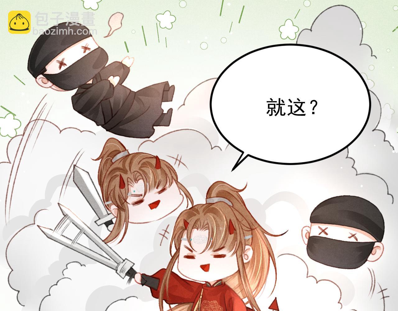 第33话 同吃同住 形影不离(1/3)-第34话