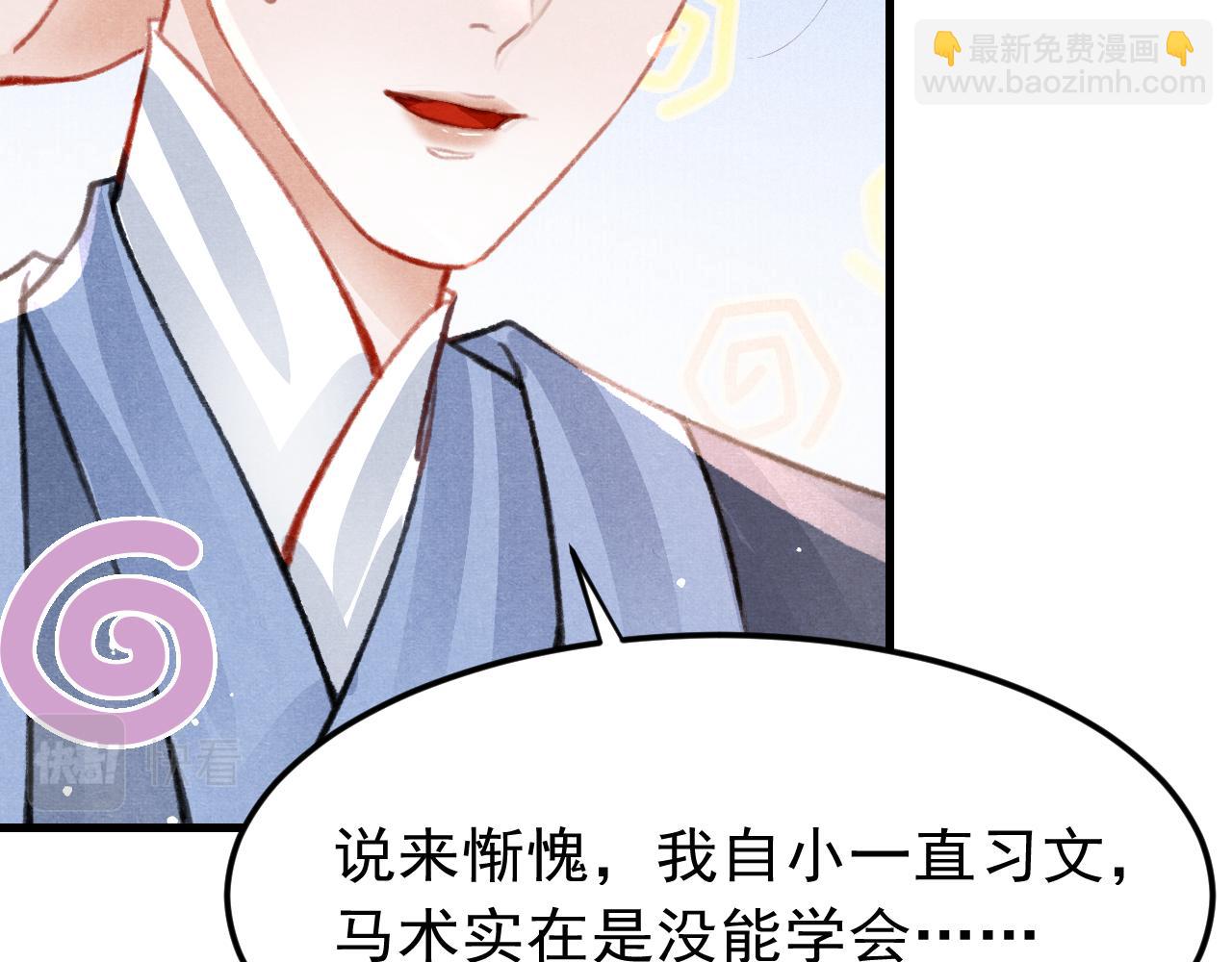 第33话 同吃同住 形影不离(1/3)-第34话